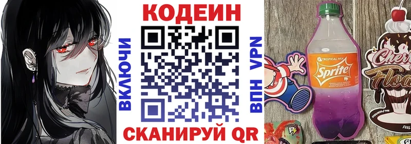 как найти наркотики Тарко-Сале Кодеиновый сироп Lean напиток Lean (лин)