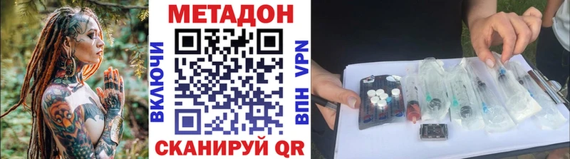 купить наркотик  Тарко-Сале  omg зеркало  МЕТАДОН белоснежный 